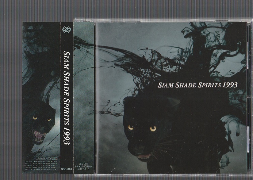 シャムシェイド　セット　栄喜　DAITA NATCHIN　KAZUKI CD Amazon.co.jp: SIAM SHADE ファンクラブ会報8冊セット vol.23 24 25 26