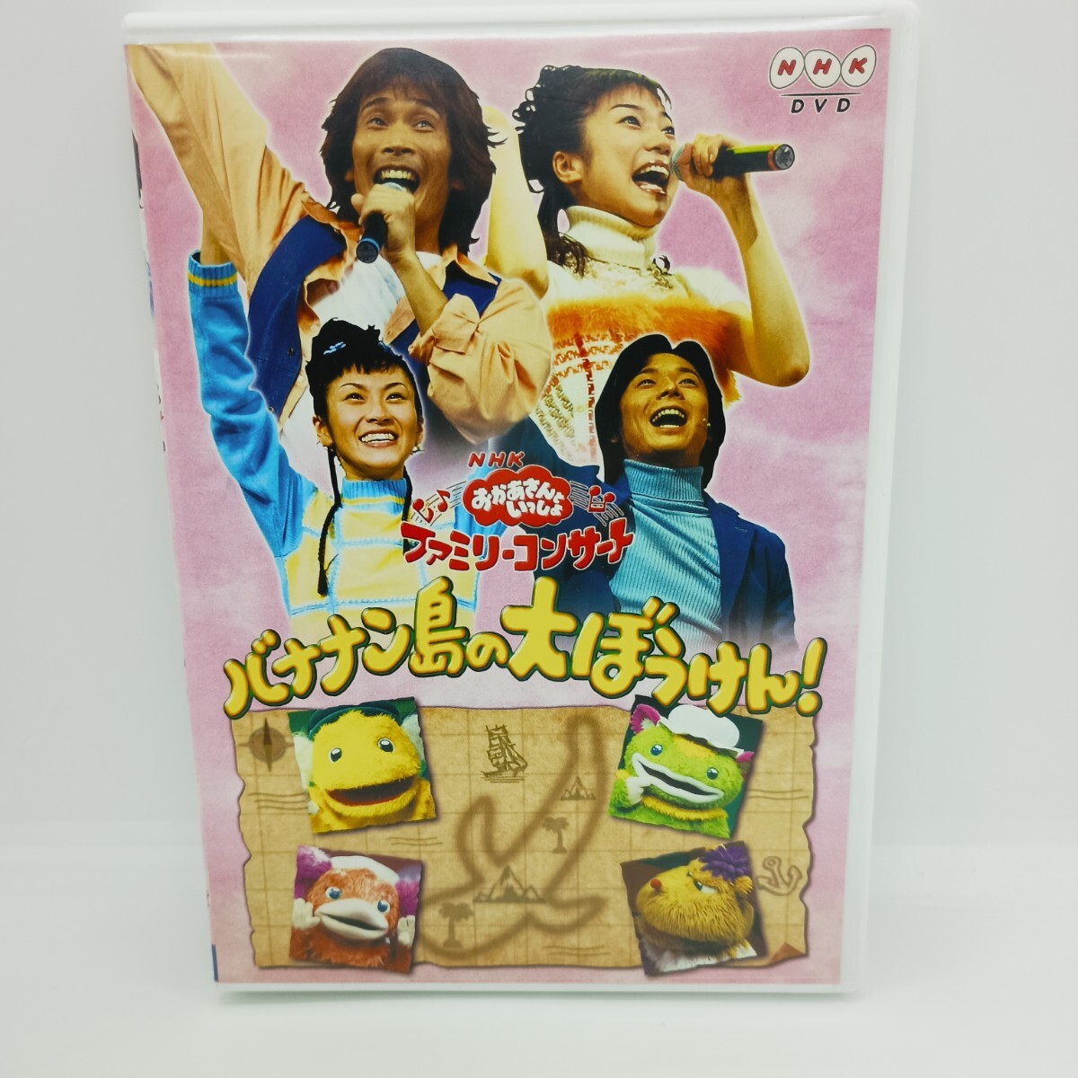 傷や汚れあり】DVD 『NHKおかあさんといっしょ ファミリーコンサート