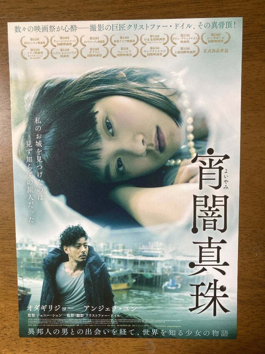 初版 クリストファー・ドイル 写真集 天使の涙 完全版 Angel Talk