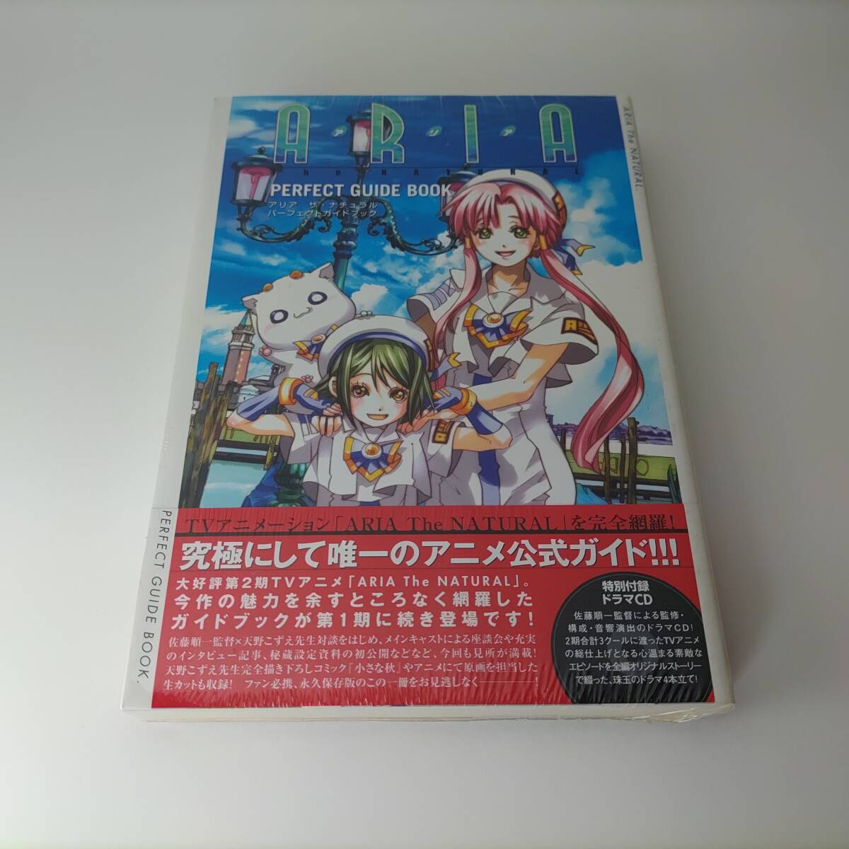 アリア ARIA 全巻セット 全12巻 AQUA 全2巻 アニメ 天野こずえ 全巻 TV