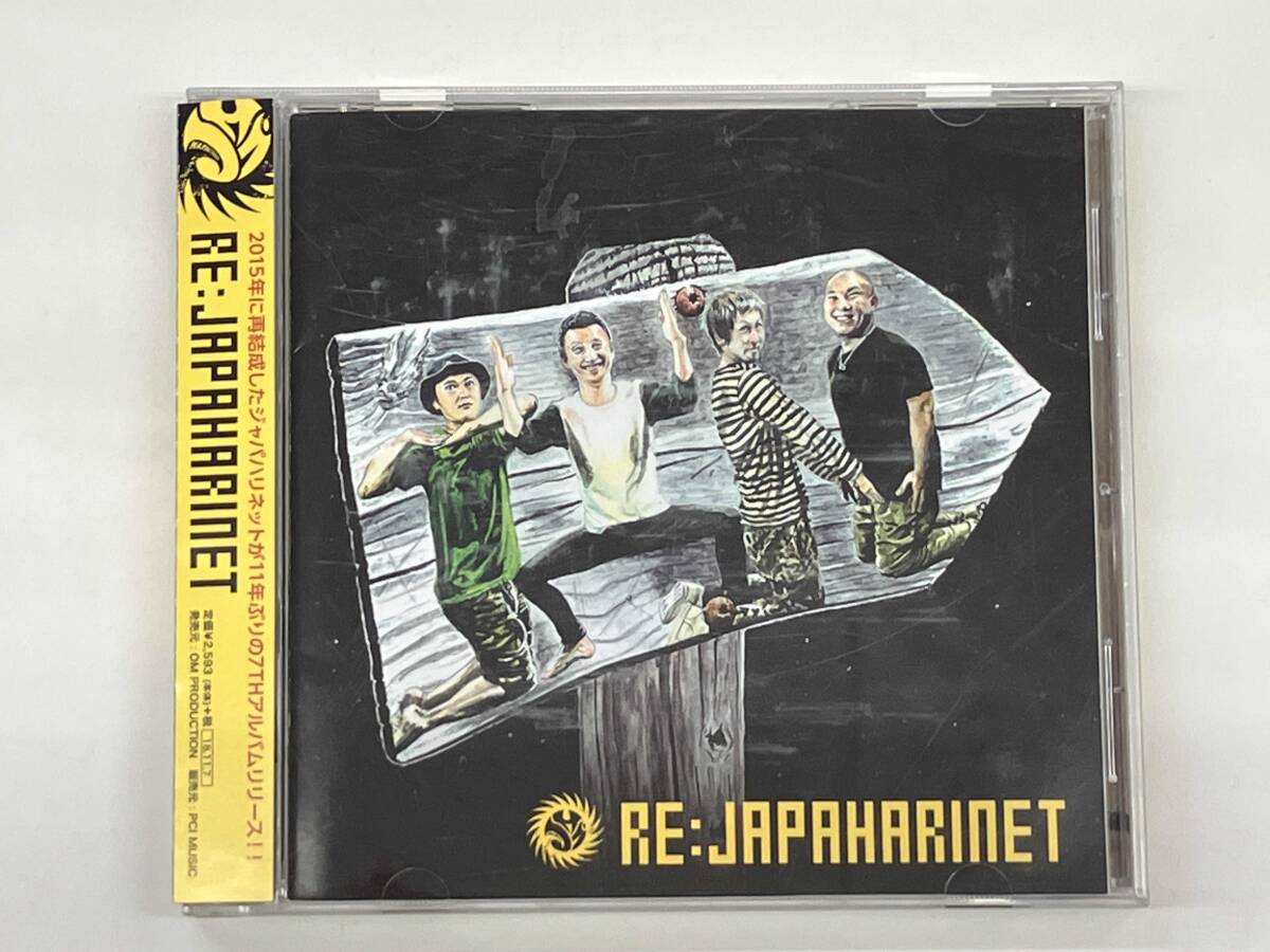 □CD「ジャパハリネット 13枚セット アルバム5枚＋シングル8枚 