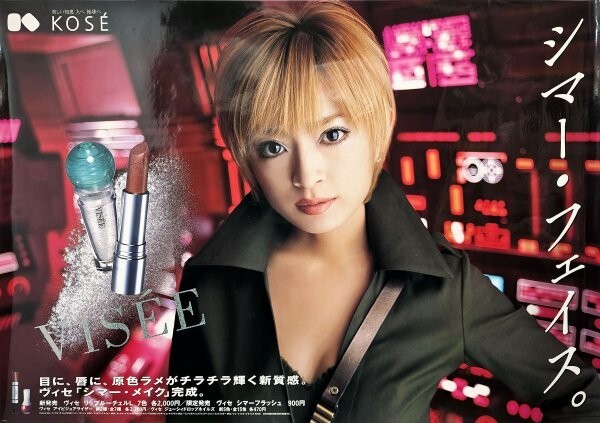 浜崎あゆみ ポスター ロング KOSE VISEEの落札情報詳細 - Yahoo