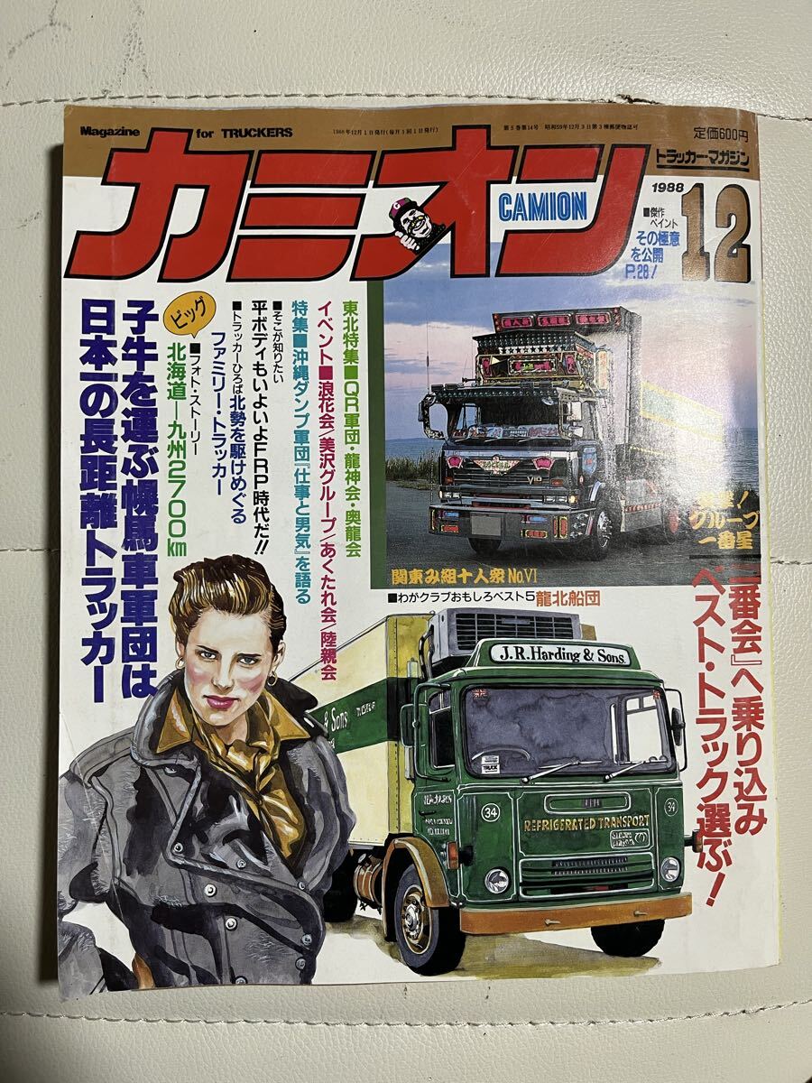中古】デコトラ ビデオ 6本セット 全国縦断!!街道美学大集合!! 4本