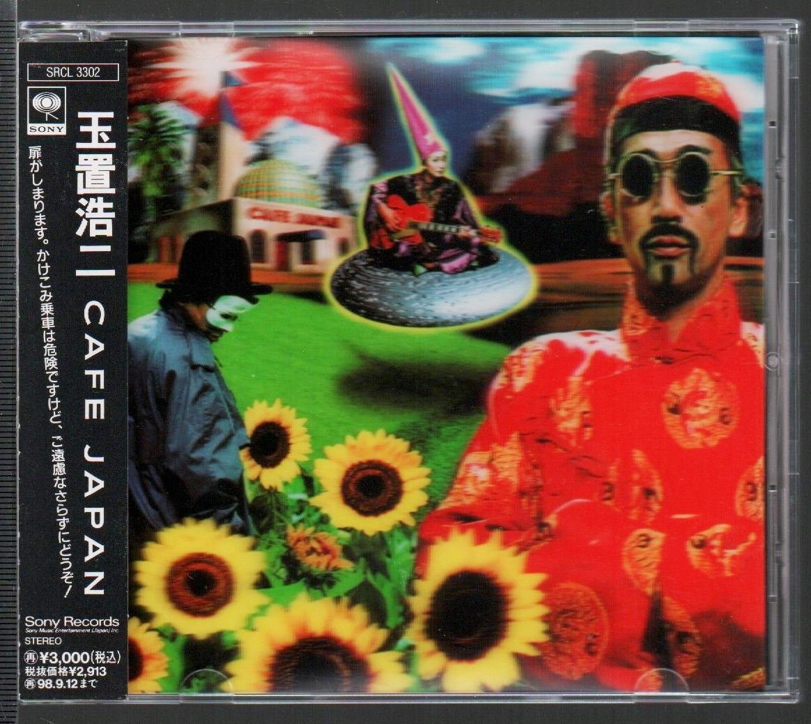 玉置浩二　ＣＡＦＥ　ＪＡＰＡＮ　レコード Amazon.co.jp: CAFE JAPAN 完全生産限定盤玉置浩二 LP レコード