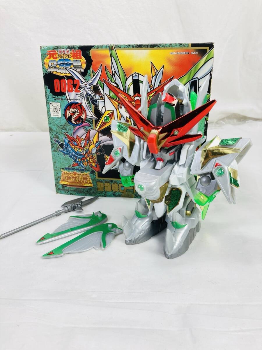 元祖SDガンダム 0062 聖龍機ロードドラグーン 黄金神話の落札情報詳細