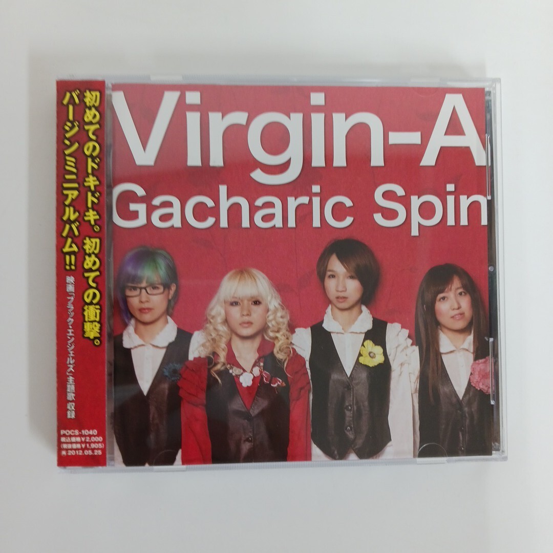 古賀美智子 プチエンジェル Gacharic Spin F チョッパー KOGAの落札