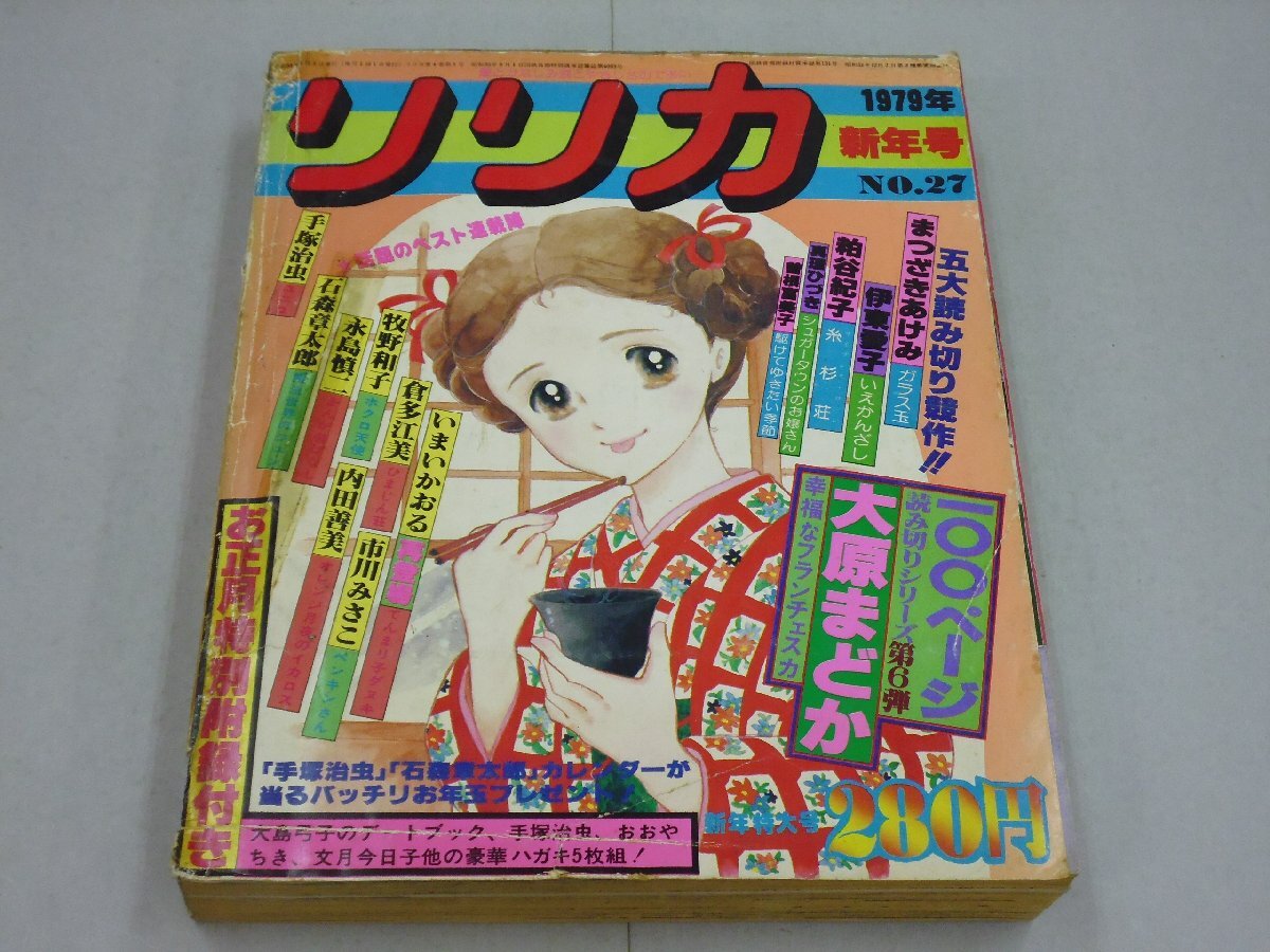 ○o。月刊ハロウィン/創刊年/昭和61年/1986年2月～12月号/11冊セット