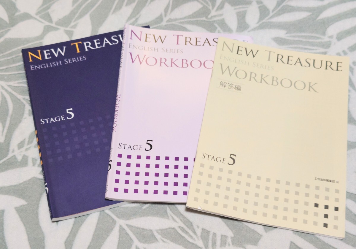 New Treasure Stage2 和訳 設問解答集の落札情報詳細 - Yahoo