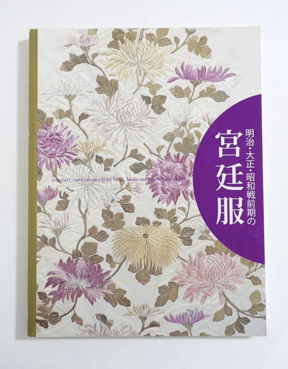 石版画「明治天皇,昭憲皇太后,皇太子(後の大正天皇),肖像画」,明治期の