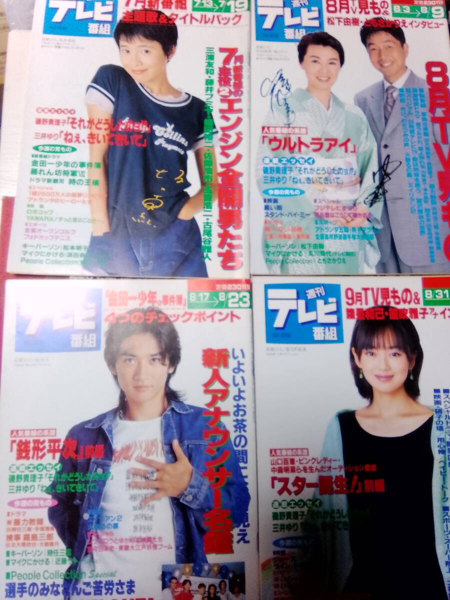 中古】☆TOKIO 長瀬智也☆初期1996年～大量切り抜きファイル120p＆