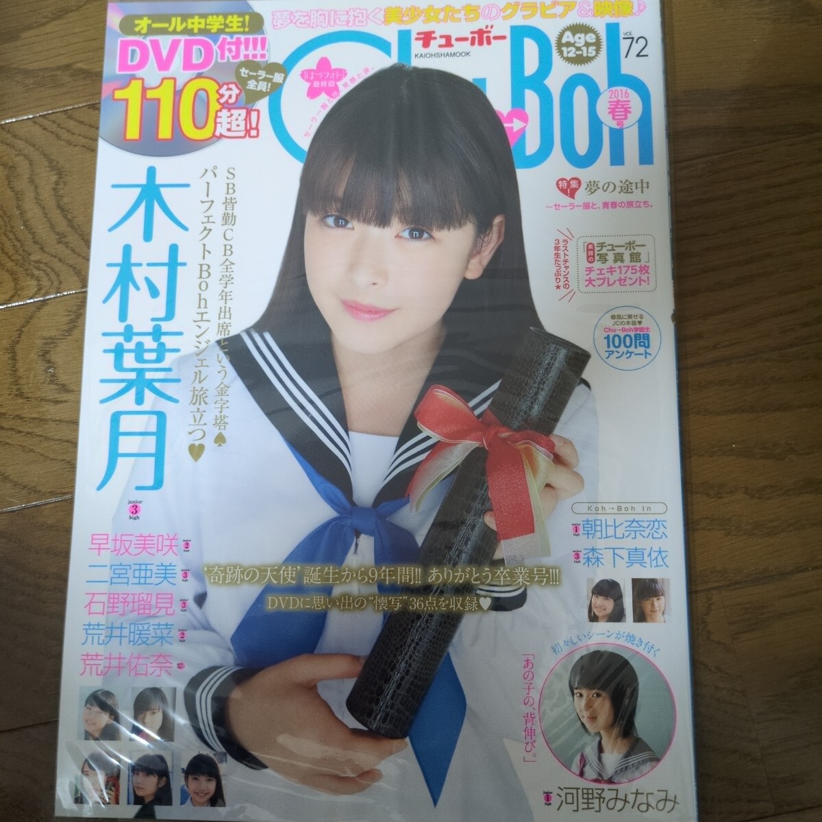 傷や汚れ無く新品同様に綺麗です】DVD未開封 Sho Boh 26 岡詩乃 木村