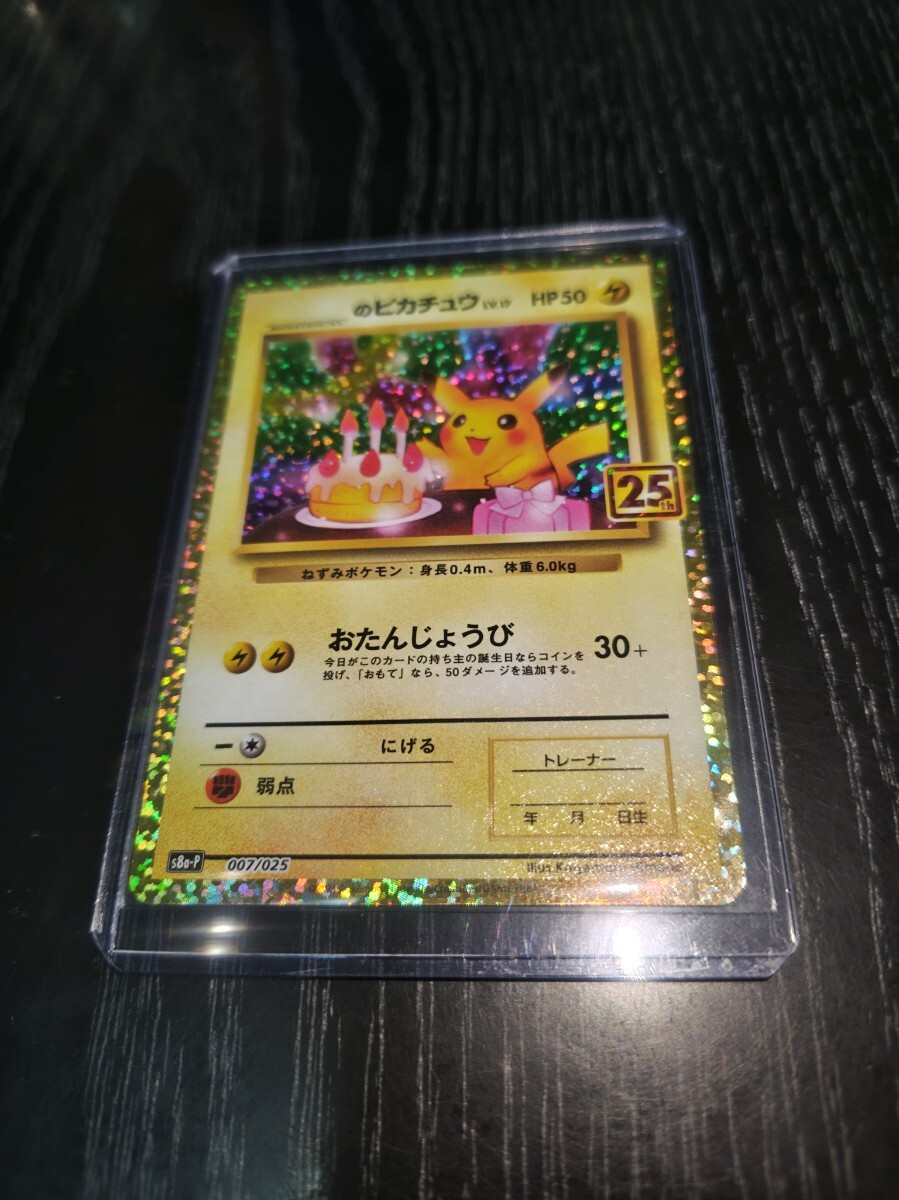 新品】ポケモンカード PSA10 ピカチュウ 20th アニバーサリー限定