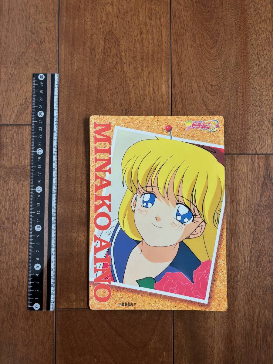 新品】当時物 新品未開封 1994年 アマダ 美少女戦士 セーラームーンS