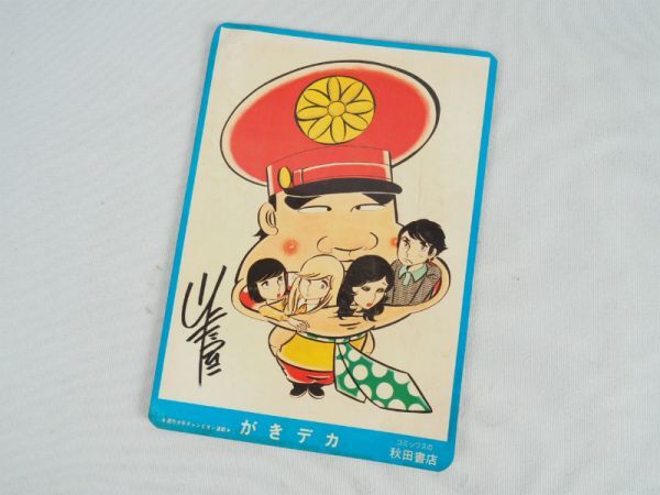 週刊少年チャンピオン 1980年 35冊 鴨川つばめ ミス愛子 単行本未収録