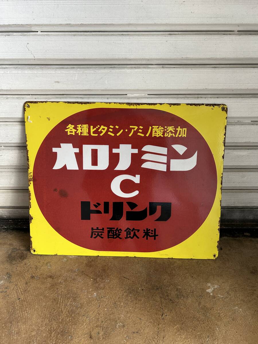 中古】☆希少 当時物 ホーロー看板 大塚製薬 『オロナミンC こんちゃん