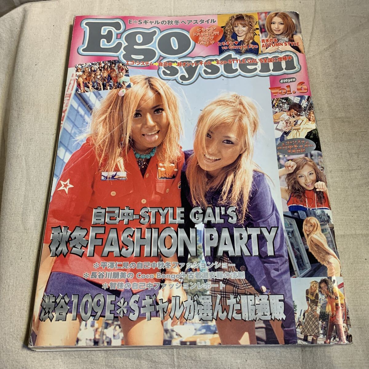 Ego systemエゴシステム2004年4月号Vol.46◇コギャル/ガングロ/109春