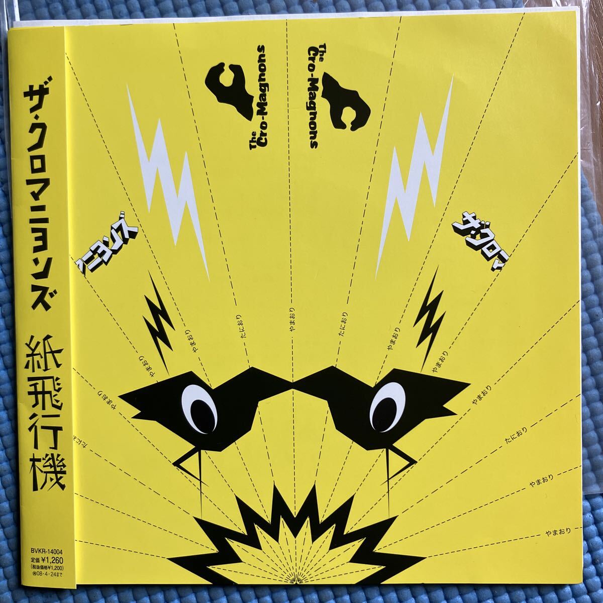 ザ・ブルーハーツ「缶バッジ ステッカー 布パッチ」セット（甲本ヒロト