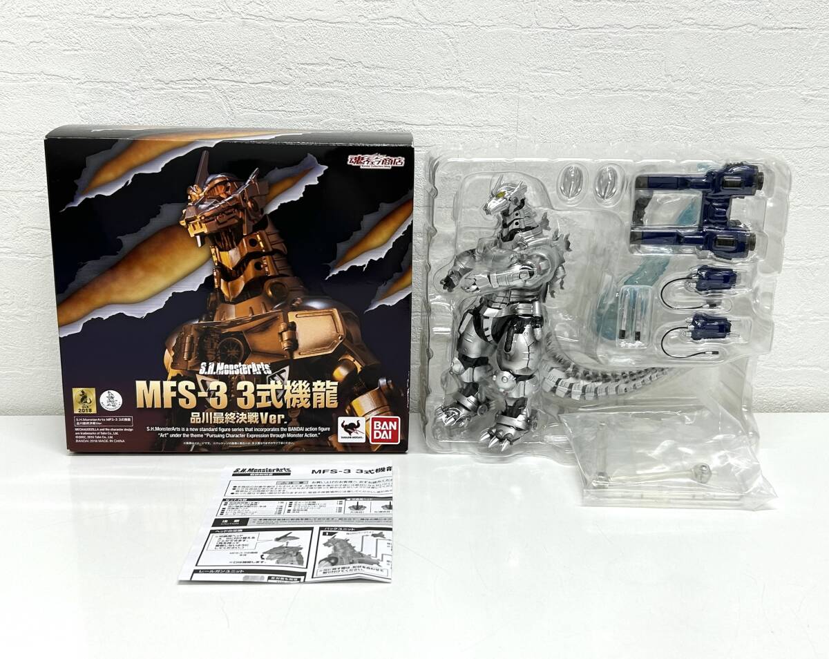 ☆ プラタグ付き デッド メカゴジラ タグ 東宝 バンダイ ゴジラ 怪獣 