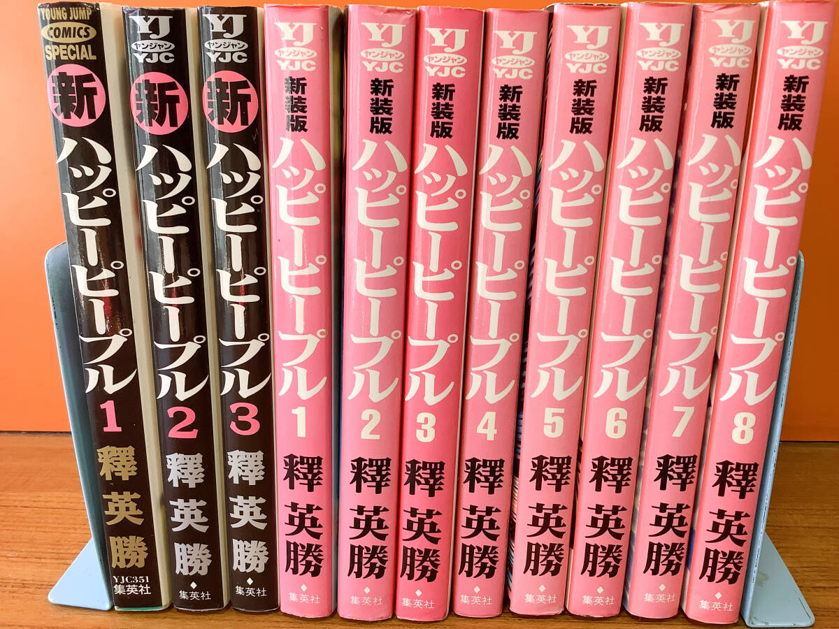☆モンキーピープル 1巻・2巻・3巻・4巻 釋英勝4冊セット☆2005～2009