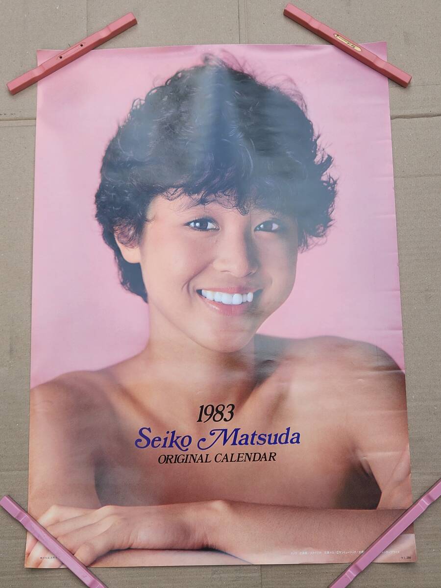∀川島なお美 昭和58年/1983年 カレンダー 7枚組 水着/ビキニ サイズ約