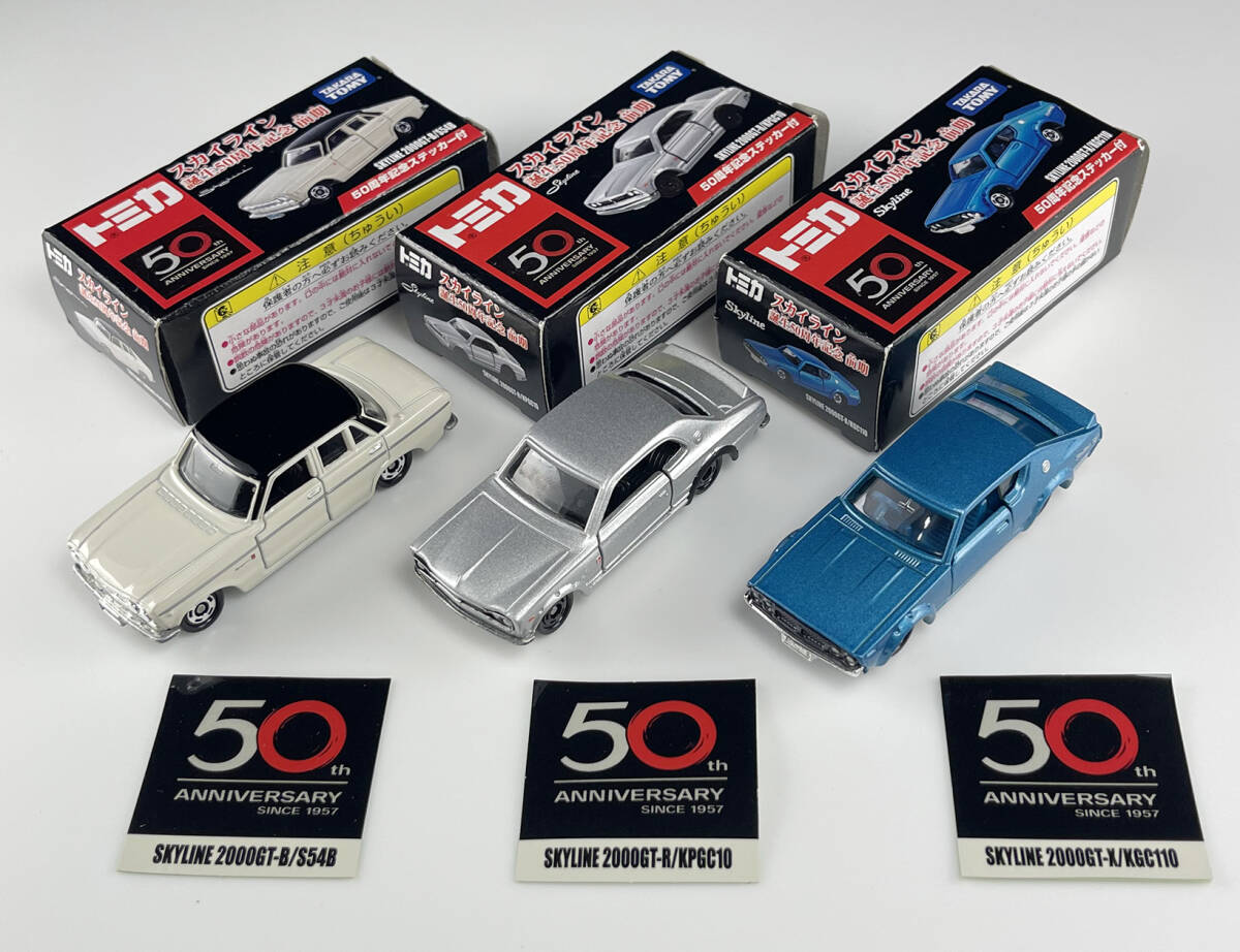 GT-R スカイライン 歴代エンブレム コレクション 日産スカイライン