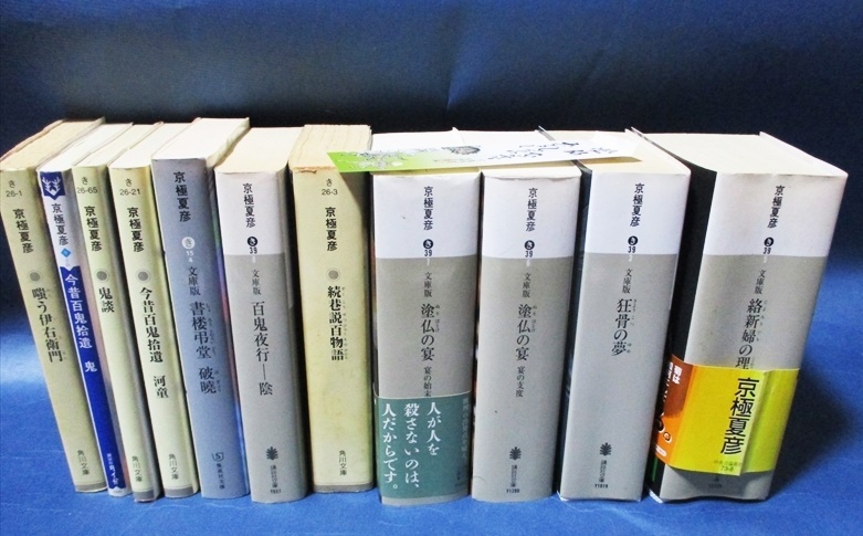 新品】今昔百鬼拾遺 月 京極夏彦 直筆サイン本 落款 送料無料の落札