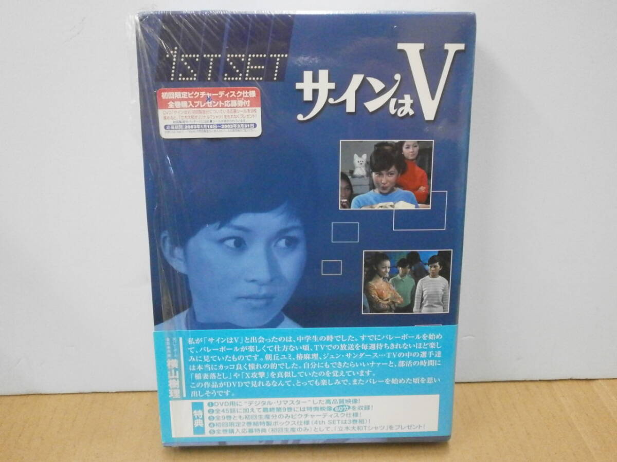 中古】○『サインはV』(1970)映画版 VHS 岡田可愛 中山仁 中山麻理