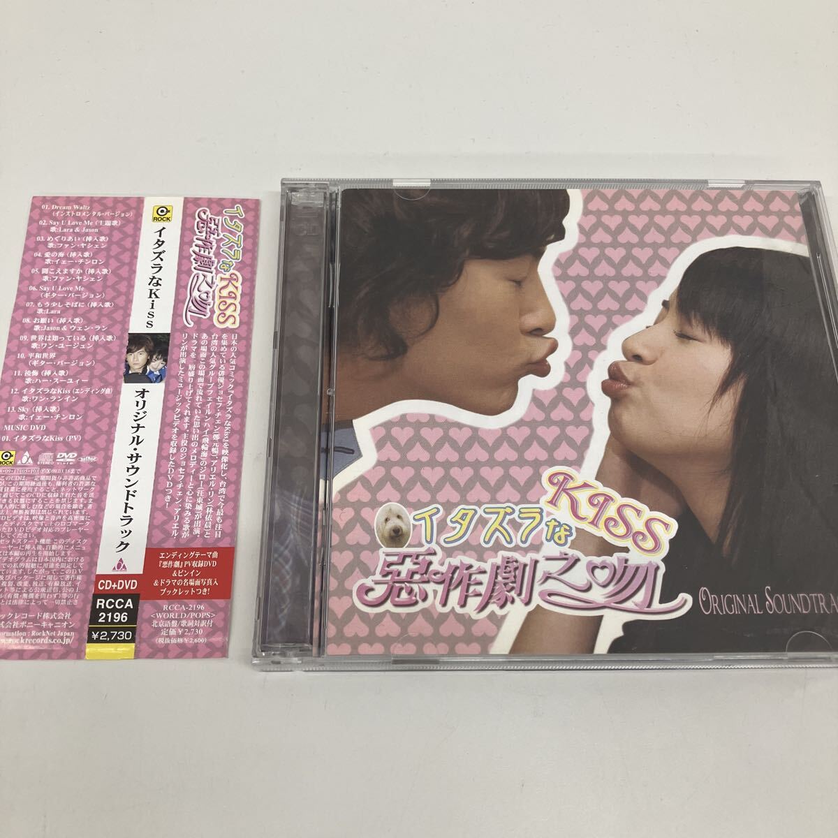 パチンコ中古実機 エース電研 CRAイタズラなKiss SR4+ 2010年発表機