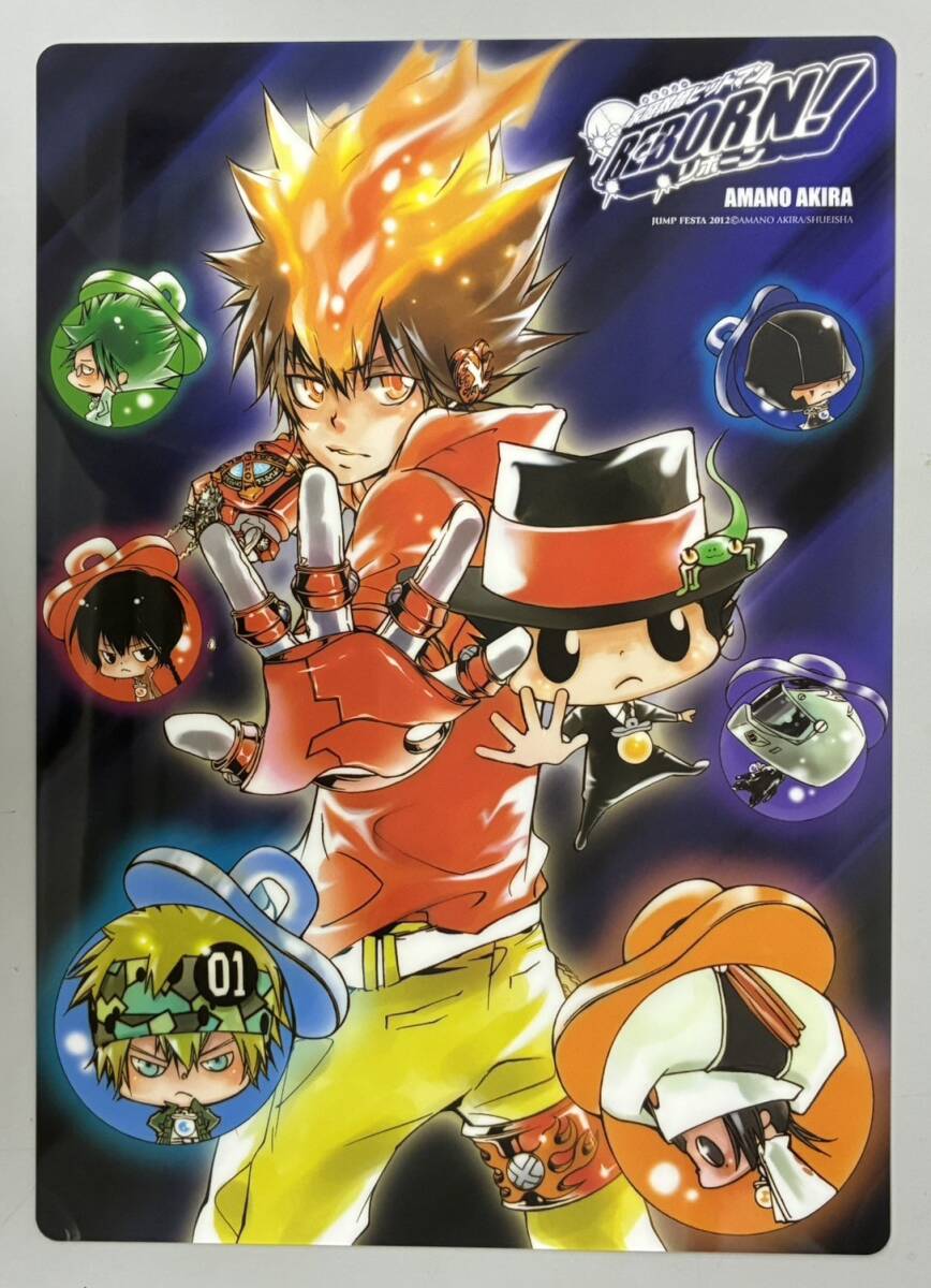 美品】家庭教師ヒットマン REBORN! 週刊少年ジャンプ 2004年26号