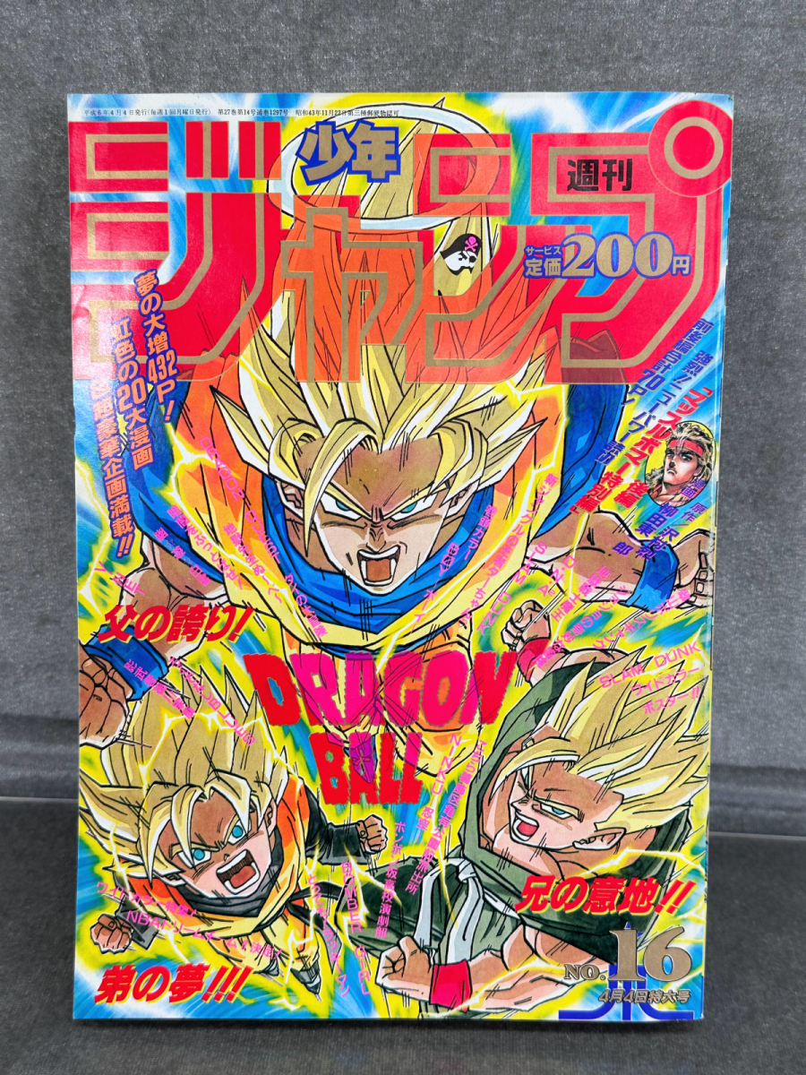スラムダンク☆グッズセット☆しおり、カードミラー、ラミカ、ノート