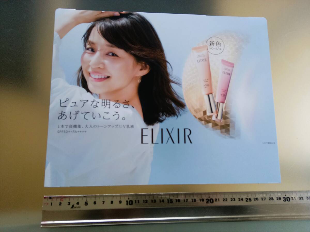 新品】新品☆特大B1☆石田ゆり子 資生堂エリクシール販促ポスター