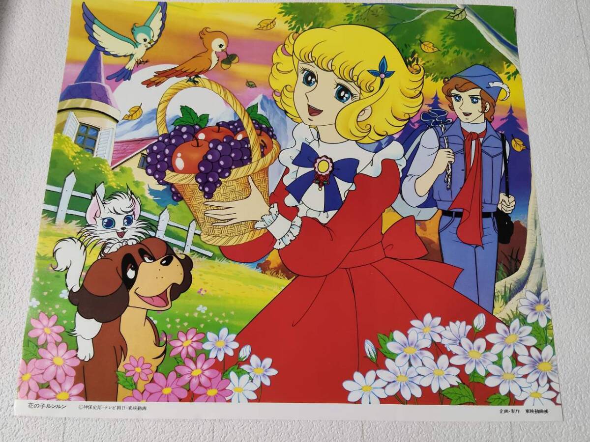 直筆イラスト アニメ 花の子ルンルン 荒木伸吾 姫野美智 荒木プロ 進藤 