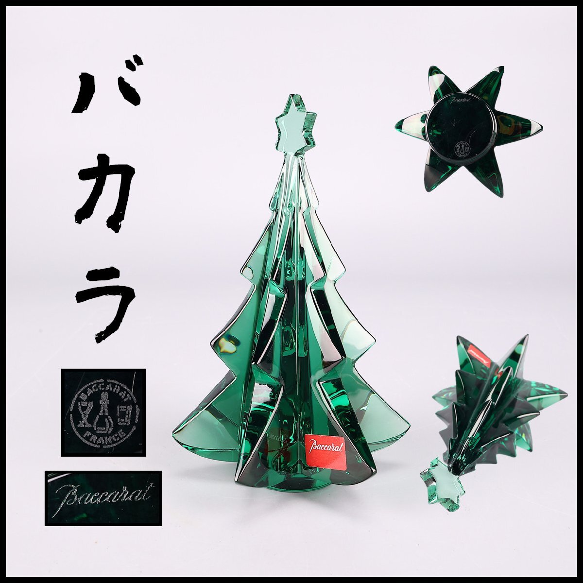 希少品 箱付 魔女の宅急便 ジジ この雪だるまだぁれ？ クリスマス