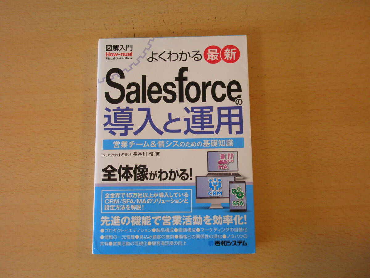 中古》Salesforce：セールスフォース Trailheadのコーディ クマの 