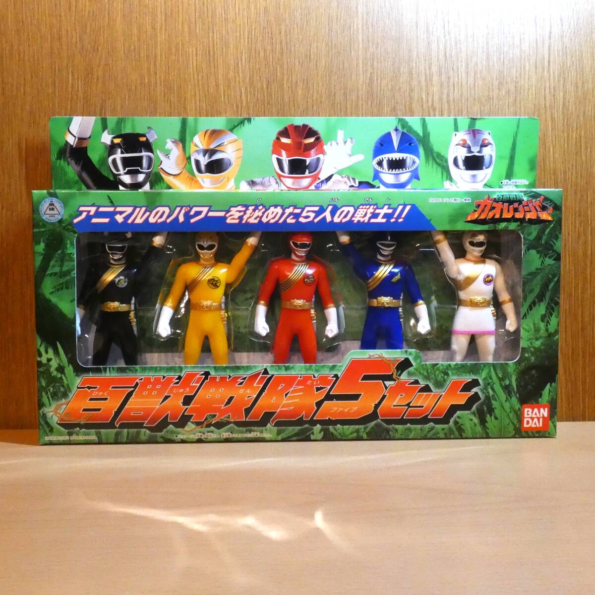 0A3D16 百獣戦隊 ガオレンジャー 3冊セット 徳間テレビえほん 27 29 31