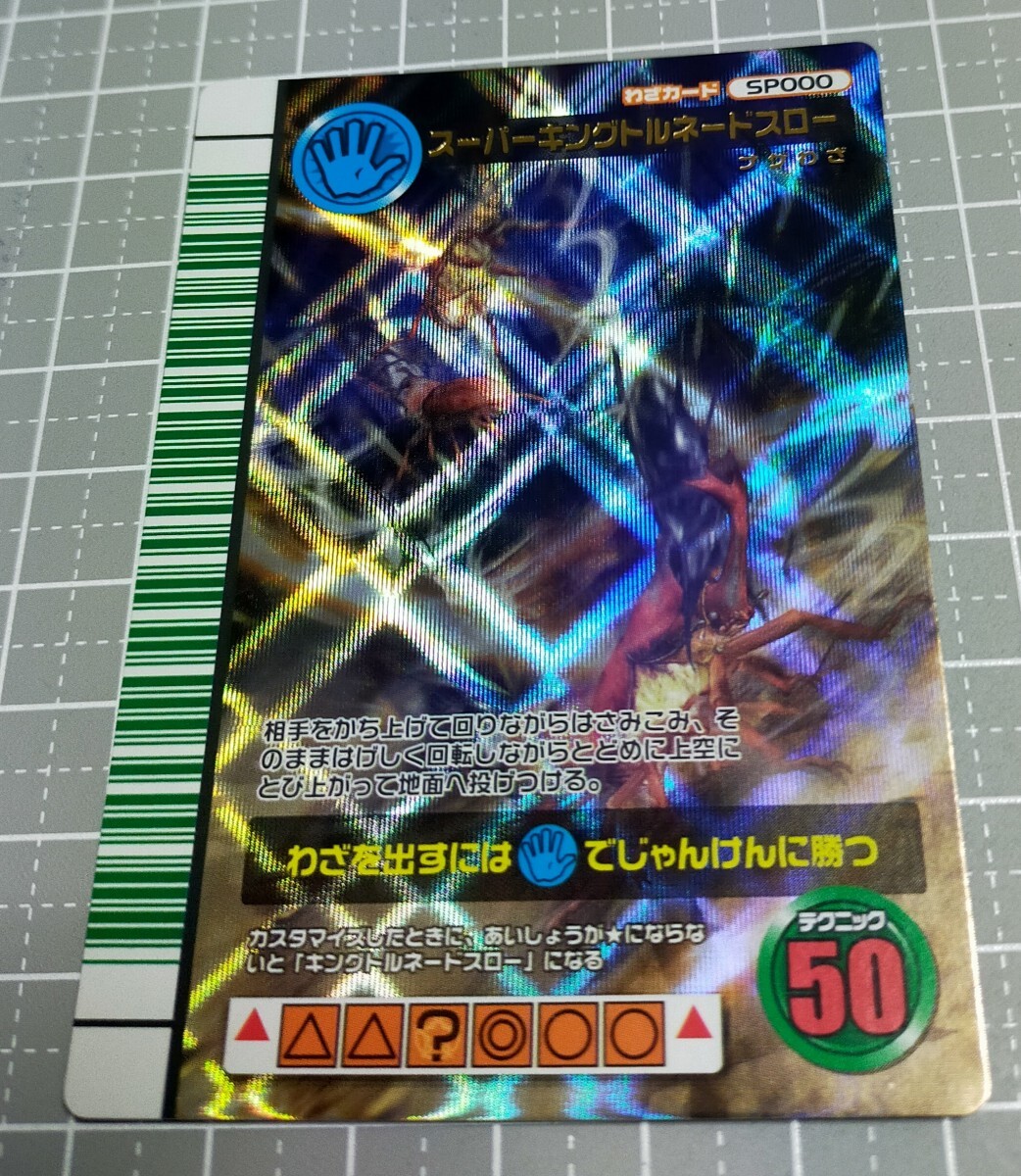 甲虫王者 ムシキング 5周年 コレクションカード 第1弾 000 ムシキング