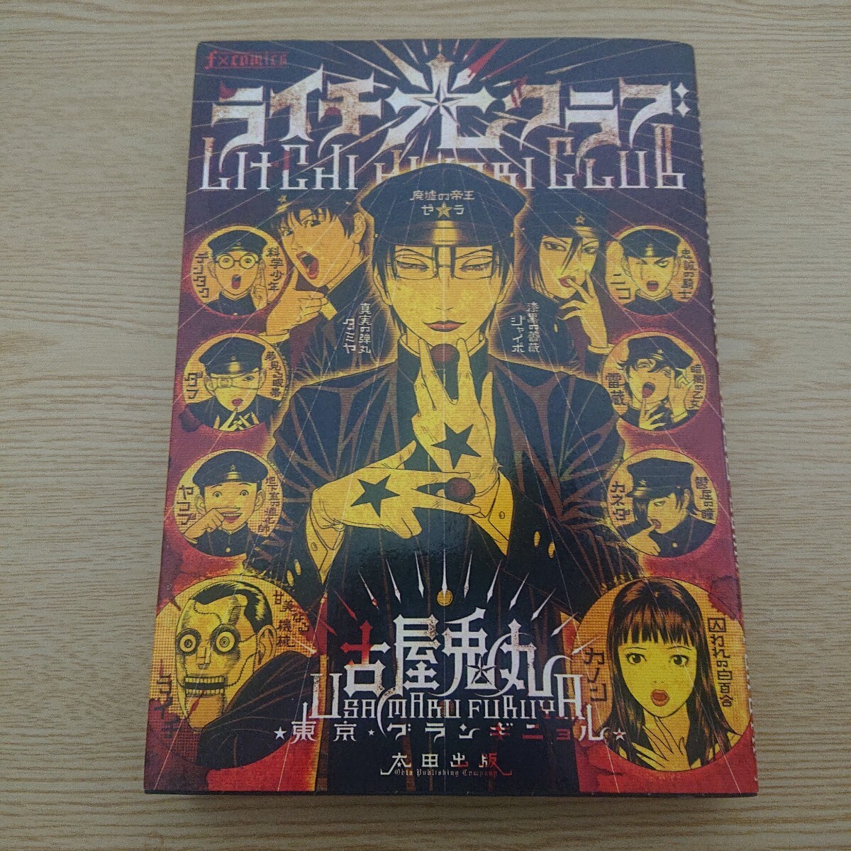 目立った傷や汚れなし （詳細）】used チケット半券 / 東京グラン