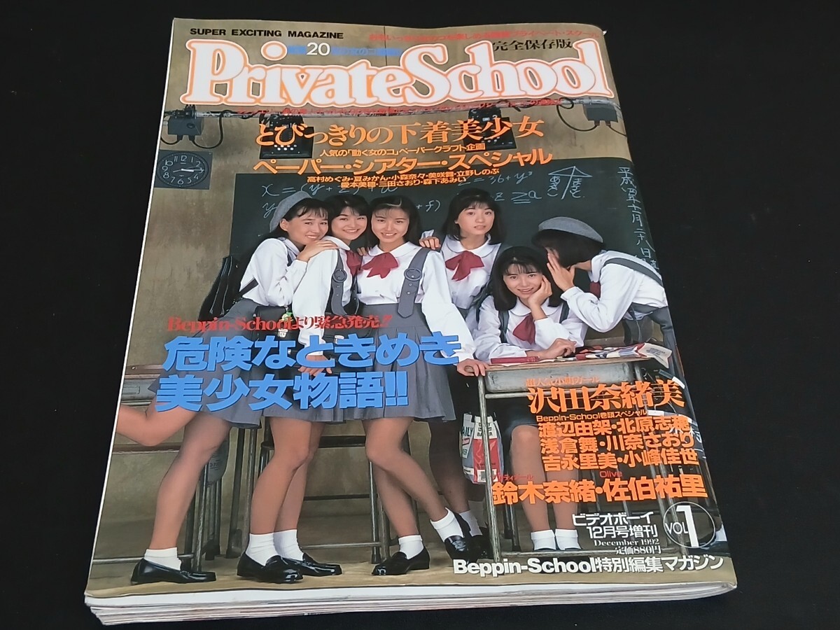 新品】ラブライブ スクコレ//LL12-050/HR/ 渡辺曜 /スクールアイドル