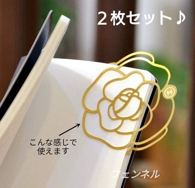 新品】レア♪正規シャネル◇CHANEL黒カメリア型ブックマーカー手帳にも
