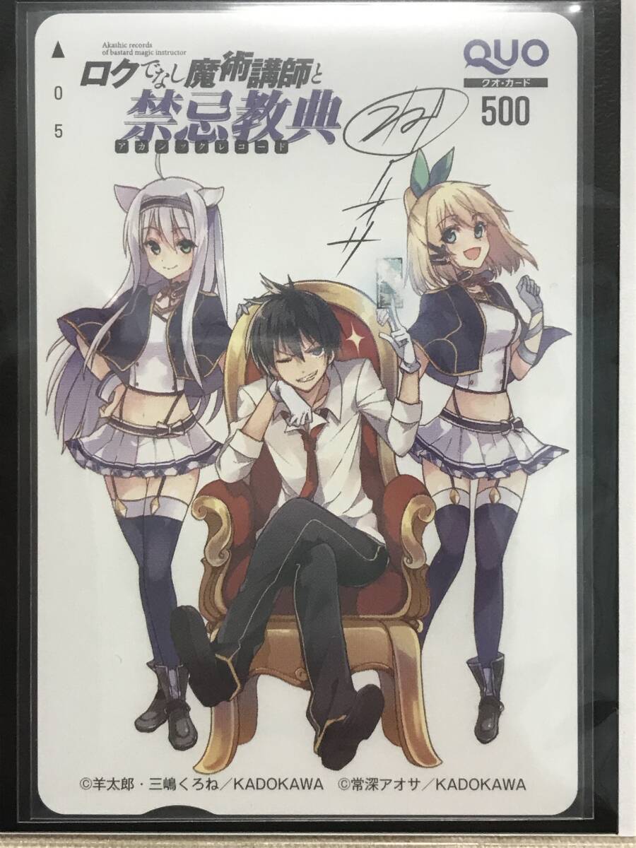 新品】ロクでなし魔術講師と禁忌教典 クロックワーク・プラネット