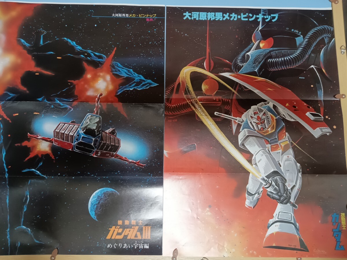 機動戦士ガンダム ポスター B2サイズ 515×728mm 哀・戦士 ズゴック