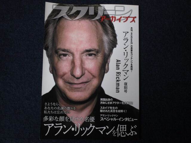 ビデオ◇ラスプーチン◇ アラン・リックマン／グレタ・スカッキ 日本語