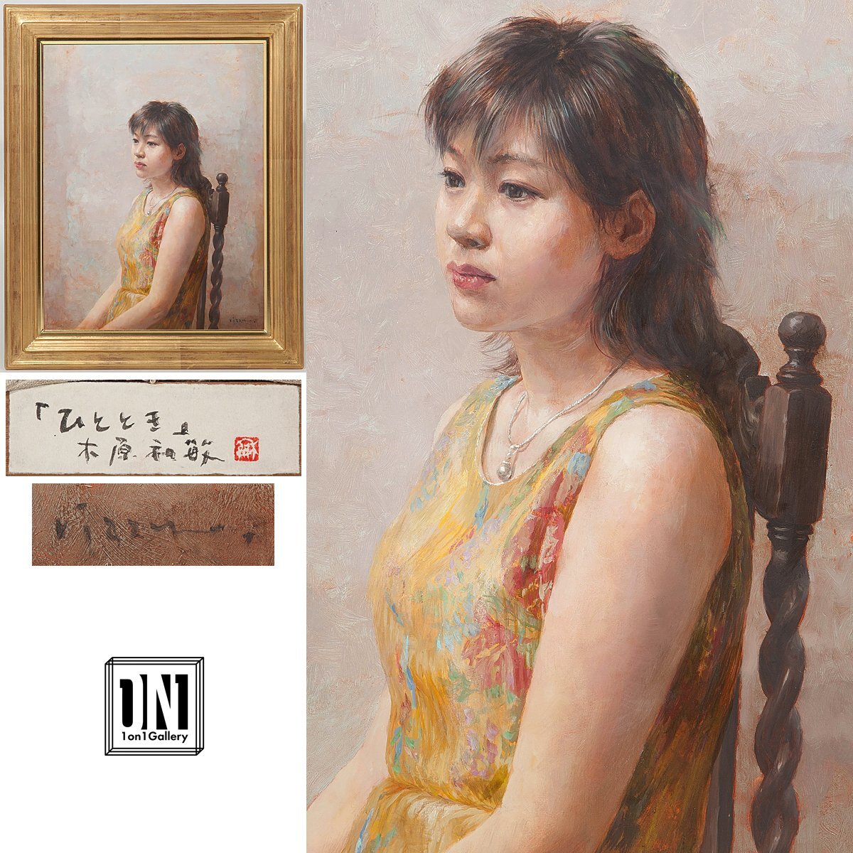 油彩　(踊り子)　谷崎　勉 2026年最新】谷崎 勉の人気アイテム - メルカリ