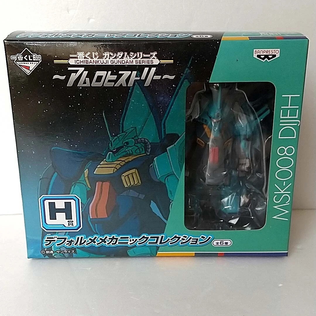 ☆ アムロ・レイ フィギュア 一番くじ ガンダムシリーズ アムロ