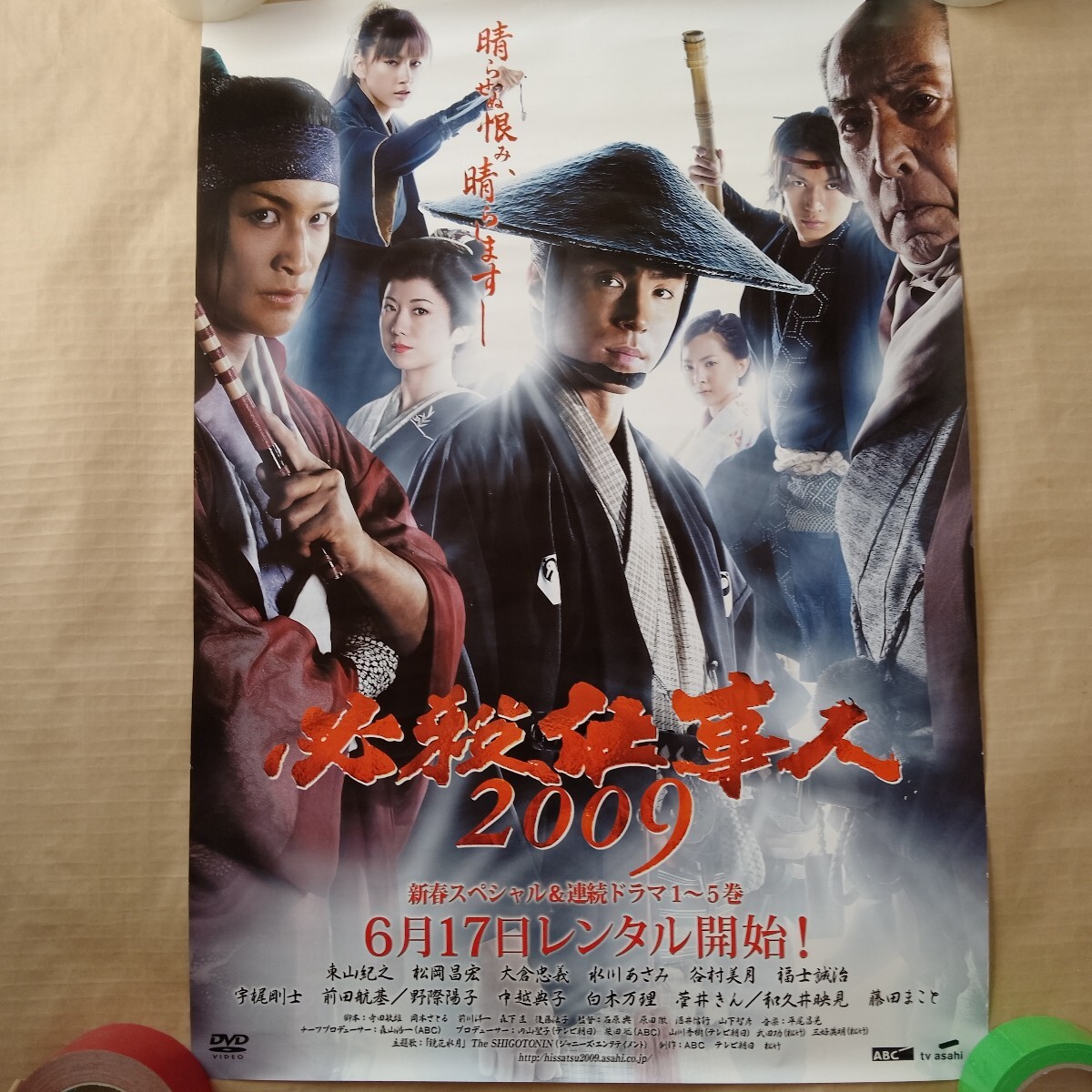 レンタル版DVD】必殺仕事人2009 新春スペシャル+全11巻 計12枚セット