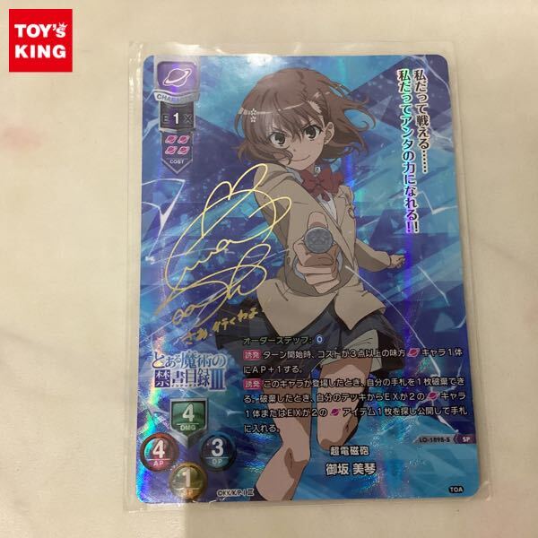 新品】Lycee/リセ/とある魔術の禁書目録Ⅲ/LO-1922-K/KR/鉄壁の実行