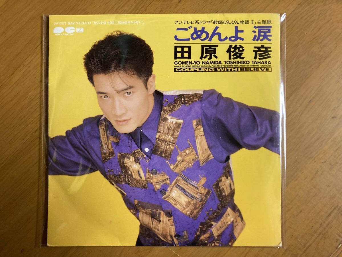 教師びんびん物語I＋II 各全7巻 全14巻 レンタル落ちDVD 田原俊彦 81MD2Gmsw+L._AC_UF350,