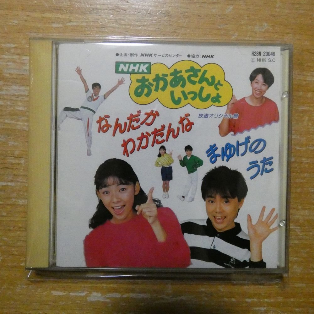 中古】ビデオ NHKおかあさんといっしょ スーパージャンボヒット17 VOL2