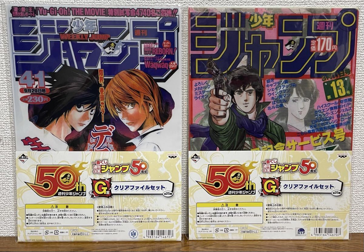 週刊少年ジャンプ【呪術廻戦】切り抜き カラー 扉絵19枚くらい + 