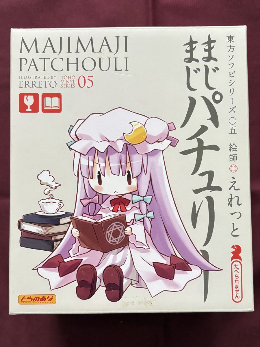 とらのあな 東方ソフビシリーズ 01～07 7体セット 全未開封 Yahoo